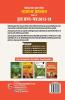 UPSC Mains 2020 : Samanya Adhyayan Papers I-IV - Hal Prashan Patr 2013-2019 (Hindi)