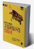 Uttar Pradesh General Knowledge 2020 (Hindi)