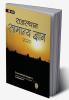 Rajasthan Samanya Gyan 2020 (Hindi)