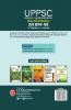 UPPSC 2020 : Previous Years' Topic-Wise Solved Papers (Paper I 2003-19 & Paper II 2012-19) 2ed