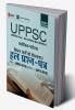 UPPSC 2020 : Previous Years' Topic-Wise Solved Papers (Paper I 2003-19 & Paper II 2012-19) 2ed