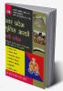 A STUDY GUIDE:– ‘UTTAR PRADESH POLICE’ “AARAKSHI BHARTI PARIKSHA