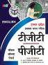 MODEL SOLVED PAPERS – “ENGLISH” — UTTAR PRADESH PRAVAKTA (TGT/PGT) CHAYAN PARIKSHA