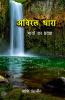 Aviral Dhara