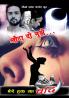 lauta do mujhe mere hak ka chand