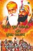 Sikh Guru Saahibaan Aur Mugal  Saamraajy