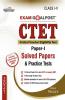 CTET Exam Goalpost Paper-I Solved Papers & Practice Tests Class I-V 2021
