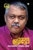 Simon Britto- Madhyahnathil Asthamicha Suryan