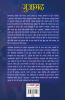 Juaa Garh: Daon Per Dunia (Novel): जुआगढ़: दाँव पर दुनिया: Daon Per Dunia (जुआगढ़ दाँव ... दुनिया)