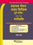 सहायक मोटार वाहन निरीक्षक (RTO)
