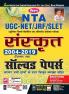 NTA UGC Sanskrit H March-2020