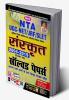 NTA UGC Sanskrit H March-2020