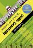 Striyansathi Kayade