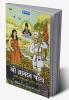 Sant Namdeo Krut Dnyandev Charitra