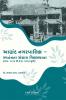 ANAND NAGARPALIKA: SVATRANTRA SANGRAM VIKASYATRA (1889 TO 1947)