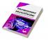 Microprocessor and Microcontroller Interview Questions