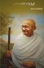 Hind Swaraj