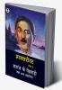 Mansarovar Part - 3: Shatranj Ke Khiladi Tatha Anya Kahaniyan