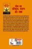 Yog ka Itihaas Mahatva aur Labh