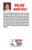 Kaise Chode Apani Chap