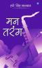 Mann Tarang