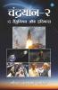 Chandrayaan-2: The Reunion Of Indians