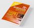 25+ IBPS RRB Mock Papers for PO & Clerk Book