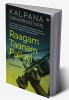 Raagam Taanam Pallavi
