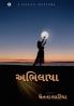 Abhilasha