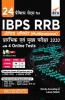 24 Practice Sets for IBPS RRB Office Assistant (Multipurpose) Prarhambhik avum Mukhya Pariksha 2020 with 4 Online Tests