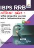 IBPS RRB Officer Scale 1 Prarhambhik avum Mukhya Pariksha 2020 Guide with 4 Online Practice Sets Hindi Edition