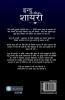 Indu Ki Shayari: Part-1