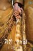 Meri Shaadi