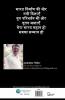 Yug Parivartan