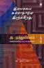 IMAYAMALAI SUMMATHANE IRUKKIRATHU