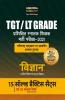 All TGT Vigyan (Science) Exams Practice Sets And Solved Papers Book For 2021