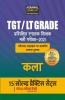 All TGT Arts Exams Practice Sets And Solved Papers Book For 2021
