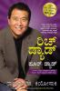Rich Dad Poor Dad (Kannad)