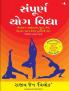 Sampurna Yog vidhya