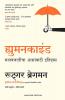 HUMANKIND : A Hopeful History