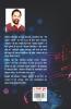 Cyber Supari (साइबर सुपारी)