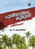 pulppatile kuruthi