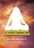 chattambiswamiyude njanalokagal