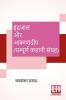 Indrajaal Aur Aakashdeep (Sampoorna Kahani Sangraha)
