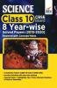 Science Class 10 CBSE Board 8 YEAR-WISE Solved Papers (2013 - 2020) powered with Concept Notes