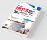 Target IBPS Bank Clerk 20 Practice Sets Workbook for Preliminary & Main Exams (16 in Book + 4 Online Tests) 9th Edition