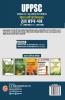 UPPSC 2021 : Previous Years' Topic-Wise Solved Papers  - Paper I 2003-20 & Solved Paper II 2012-20 3ed (Hindi)