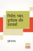 Nirmala Gaban Durgadas Aur Ramcharcha