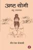 Asht Yogi