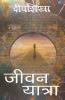 Jivan Yatra